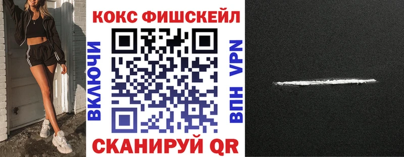 Купить закладку ГАШИШ Канабис NBOMe МЕФ COCAIN Alpha-PVP Устюжна