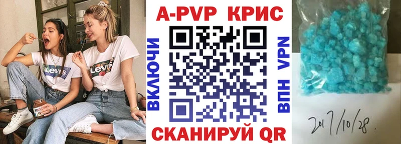 Купить где  Устюжна  Alpha PVP Crystall 