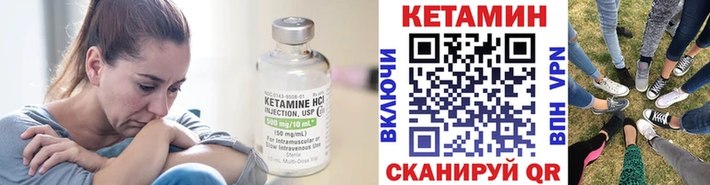 Купить где  Устюжна  КЕТАМИН VHQ 