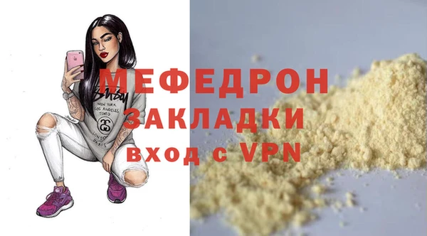 мефедрон VHQ Богородск