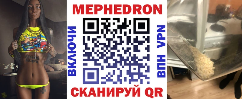 МЕФ mephedrone  Купить  Устюжна 