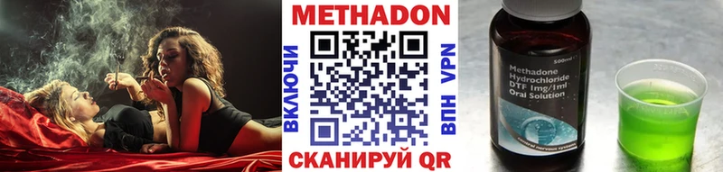 Купить где  Устюжна  МЕТАДОН methadone 